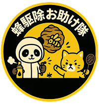 蜂駆除お助け隊　松江市　出雲市　安来市　境港市　島根県 地域密着　即日対応・見積無料